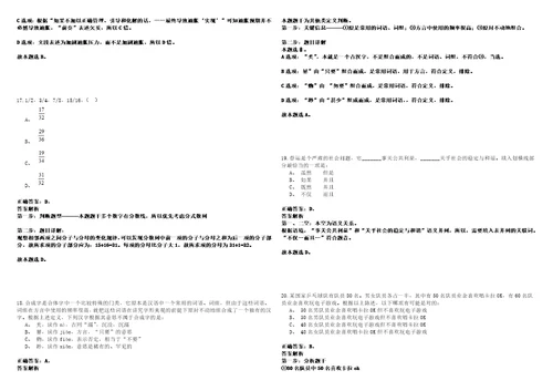 2021年01月2021山西沁水县招聘硕士研究生及以上学历专业技术人员拟聘套带答案详解考试版合集二