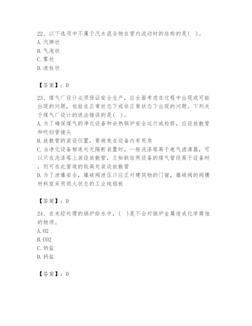 2024年公用设备工程师之专业知识（动力专业）题库附答案（综合卷）.docx