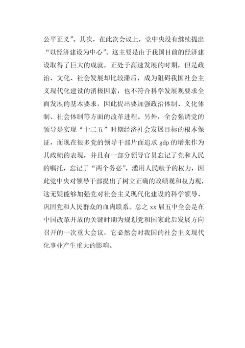 20XX年优秀大学生入党申请书2