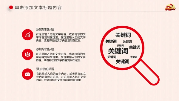 基层党建党支部党组工作总结汇报PPT