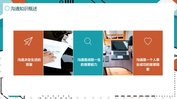 公司团队高效工作职场教学培训PPT课件