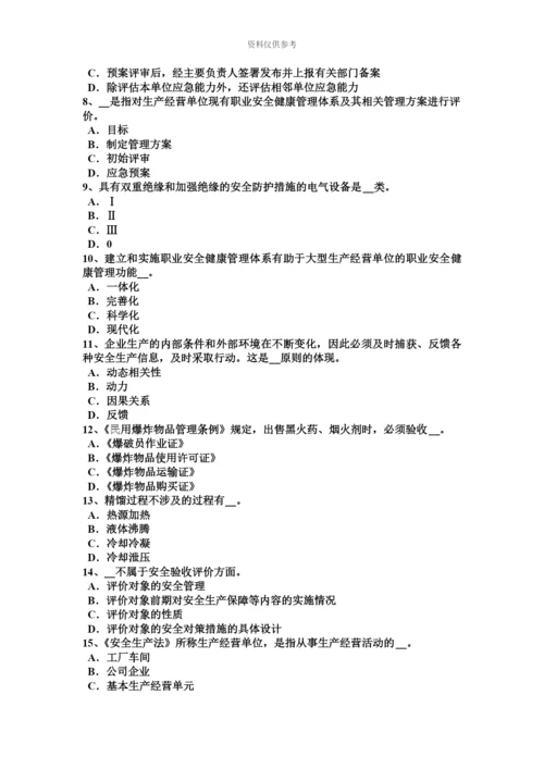 上半年河南省安全工程师安全生产什么是TNS接零保护系统考试试题.docx