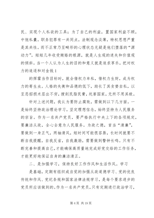 观看《青年力量》有感.docx