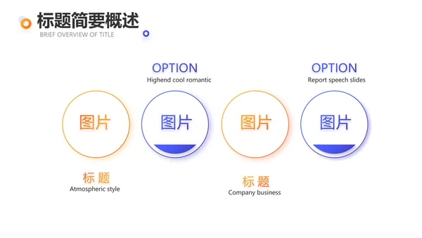 网球体育竞技运动健身动态PPT