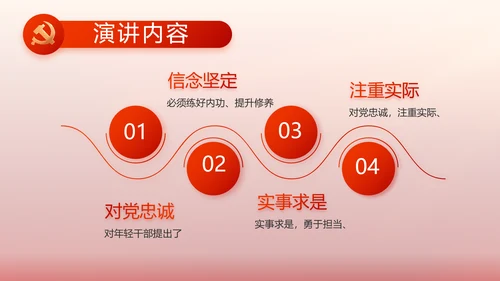 红色党建党支部工作汇报PPT党课