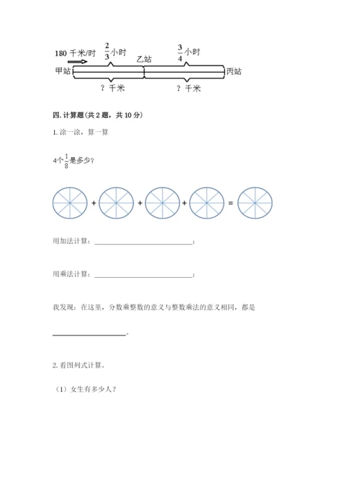 西师大版六年级上册数学第一单元 分数乘法 测试卷（易错题）.docx