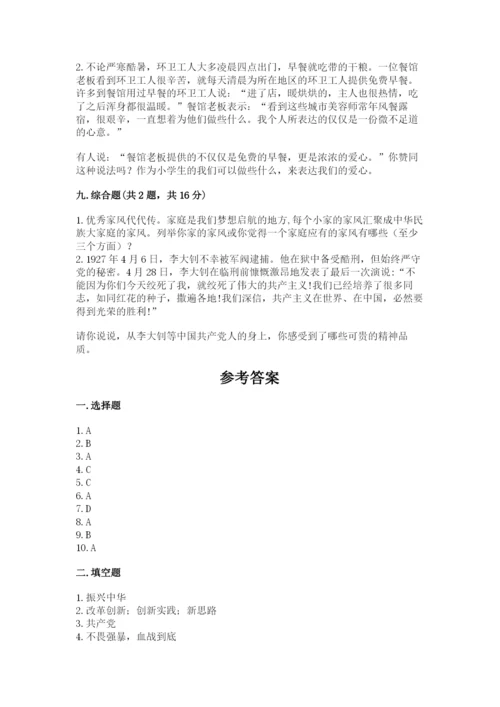 部编版五年级下册道德与法治期末测试卷含答案【a卷】.docx