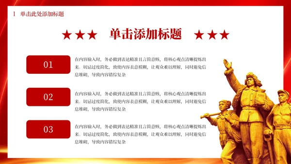 红色党政风五四运动与青年觉醒PPT模板