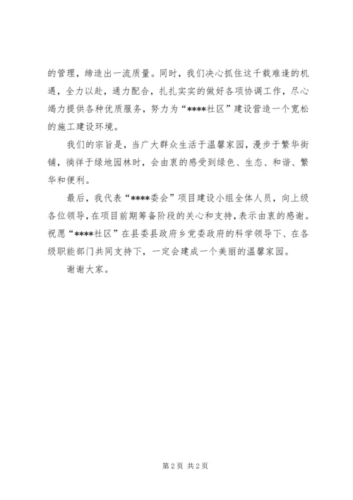 区委副书记青年人才库建立仪式讲话 (5).docx