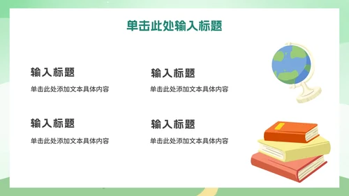 幼儿防疫宣传主题教育ppt模板