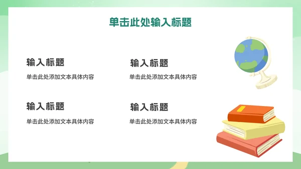 幼儿防疫宣传主题教育ppt模板