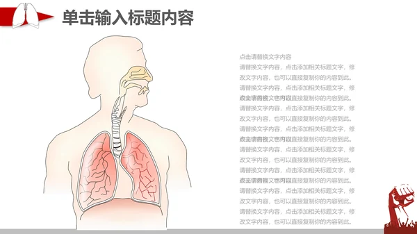红丝带爱心众志成城全民抗疫通用PPT模板