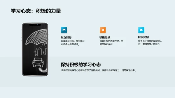 引领初二孩子学习之路