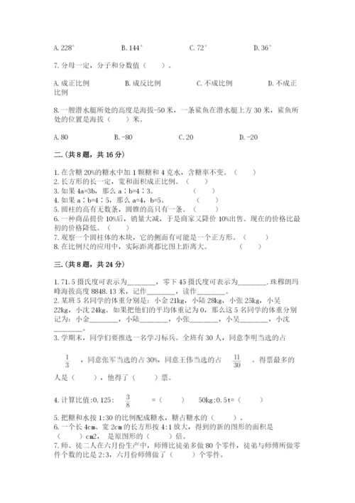 小学六年级升初中模拟试卷（全国通用）.docx