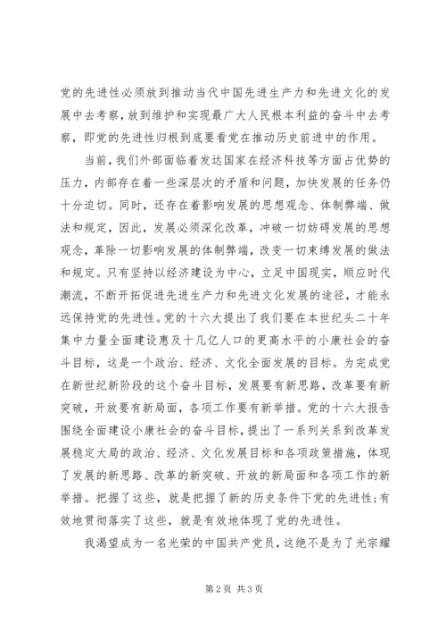 党员思想汇报11月份.docx