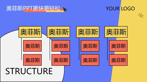 工作汇报卡通风蓝色PPT