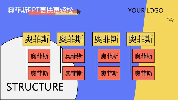 工作汇报卡通风蓝色PPT