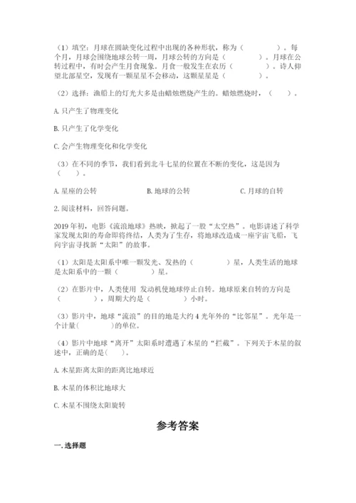 教科版六年级下册科学期末测试卷【a卷】.docx
