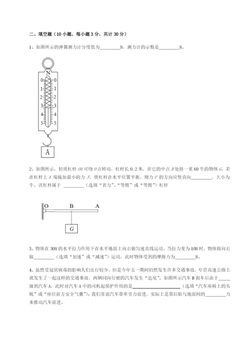 基础强化重庆市江津田家炳中学物理八年级下册期末考试专项测评试题（含答案解析）.docx