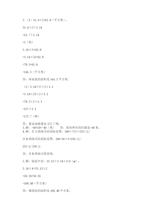 青岛版数学小升初模拟试卷重点.docx