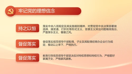 党政党支部年终工作总结汇报PPT党课