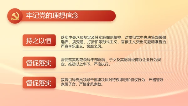 党政党支部年终工作总结汇报PPT党课