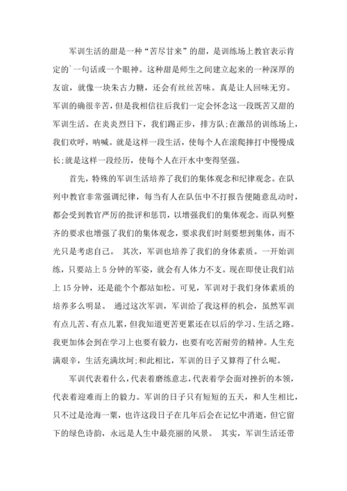初中生军训的心得体会.docx