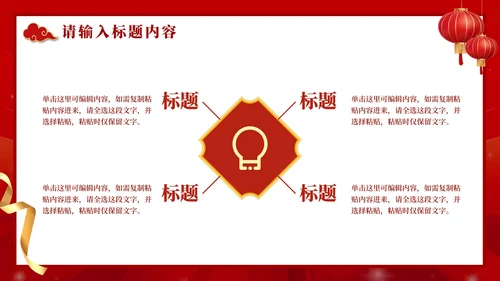红色喜庆高考大气金榜题名PPT模板