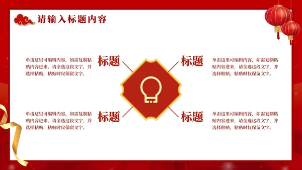 红色喜庆高考大气金榜题名PPT模板