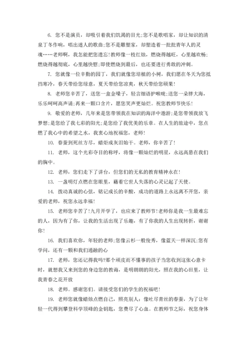 初中学生毕业留言14篇.docx