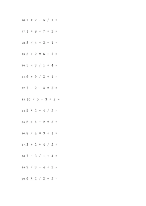 比的简易方程计算题