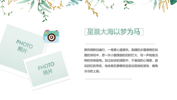 致青春毕业季青春毕业纪念册PPT