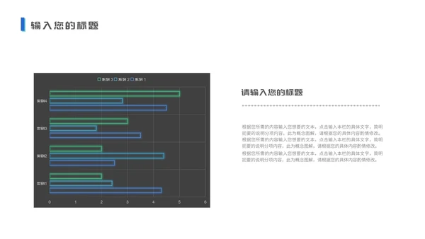 蓝色简约科技风商业计划通用PPT模板