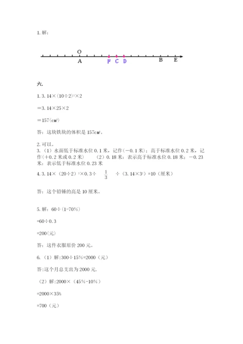 西师大版六年级数学下学期期末测试题附精品答案.docx