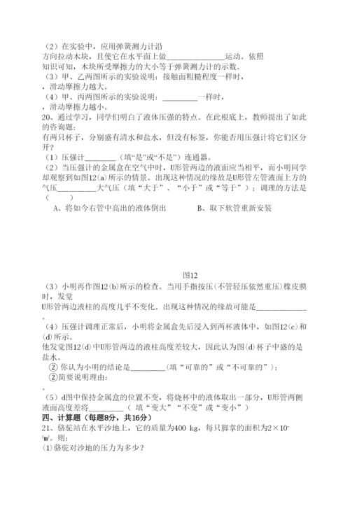 2022八年级物理下册期中考试试卷及答案.docx