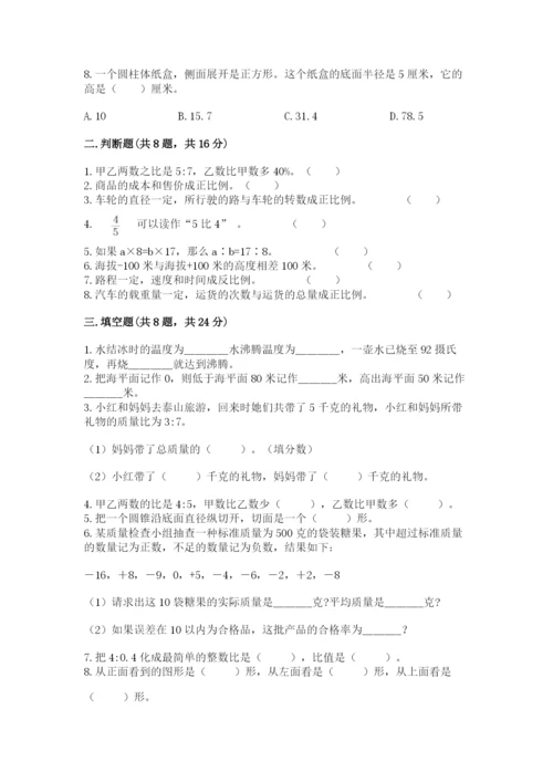 沪教版数学六年级下册期末检测试题及参考答案（名师推荐）.docx