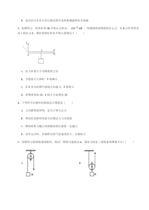 广东深圳市宝安中学物理八年级下册期末考试单元测评试题（含详细解析）.docx