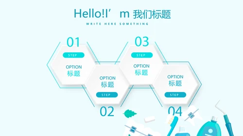 蓝色医疗牙科护理知识宣传动态PPT