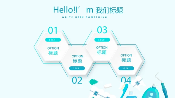 蓝色医疗牙科护理知识宣传动态PPT