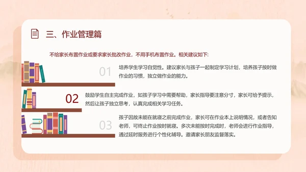 学校双减家长会教育PPT模板