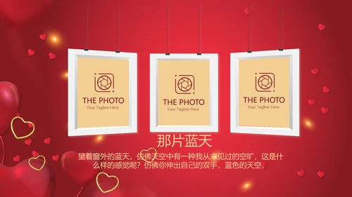 红色生日快乐电子相册动态PPT模板
