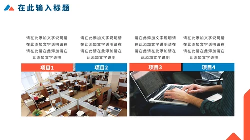 实景几何切割商务企业宣传介绍PPT模板