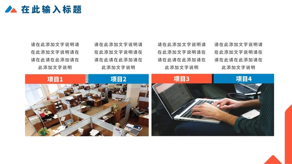 实景几何切割商务企业宣传介绍PPT模板