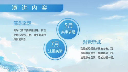八一军事部队中国海军工作总结PPT