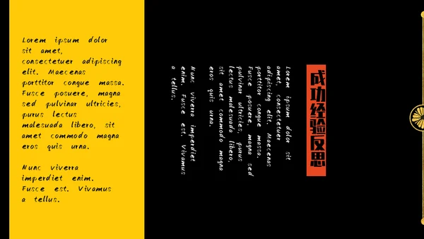 启航新国潮炫黑金年终总结通用PPT模板