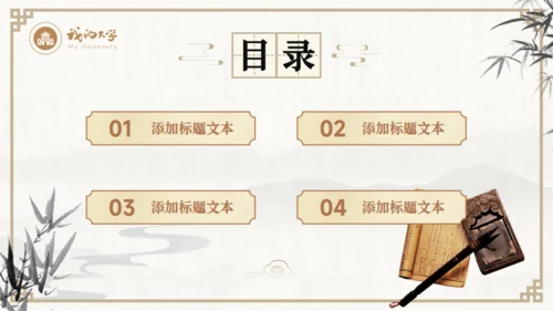 古典中国风汉语言文学论文答辩通用PPT模板