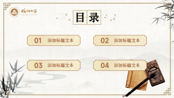 古典中国风汉语言文学论文答辩通用PPT模板