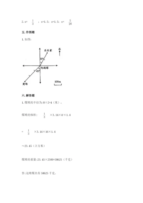 北师大版小学六年级下册数学期末检测试题及答案【名校卷】.docx