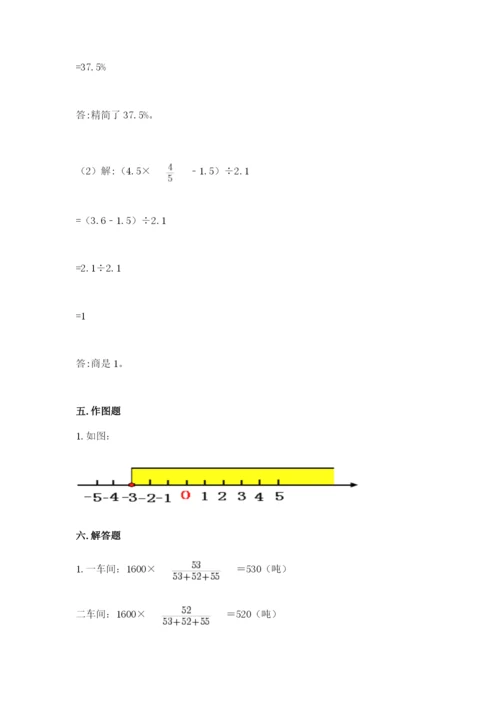 六年级下册数学期末测试卷附答案【培优b卷】.docx