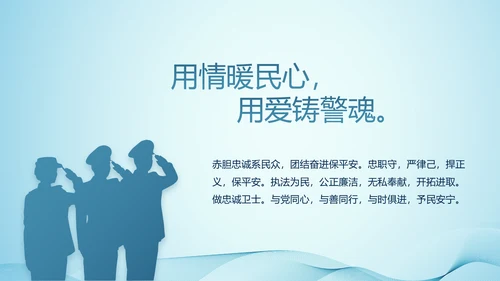 全国开展政法队伍教育整顿党课PPT